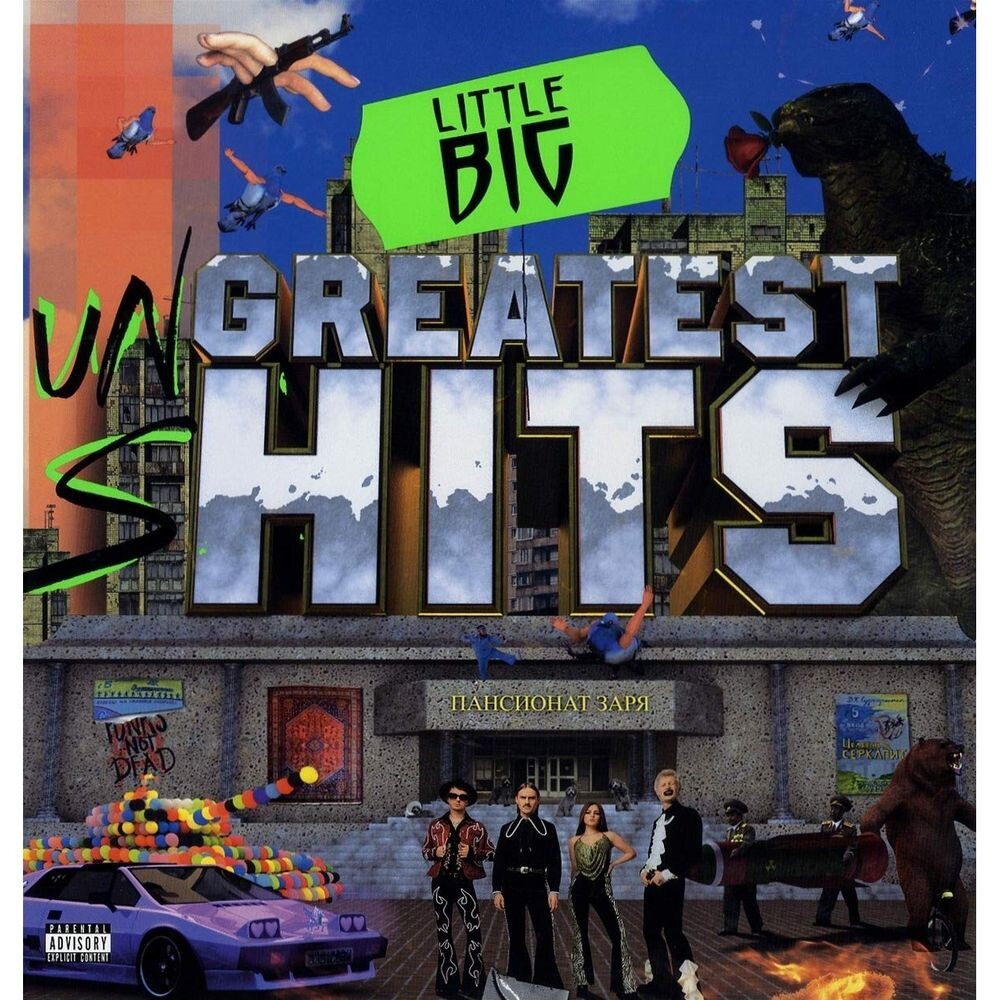 

Виниловая пластинка The Greatest Hits (2 Discs) | Little Big