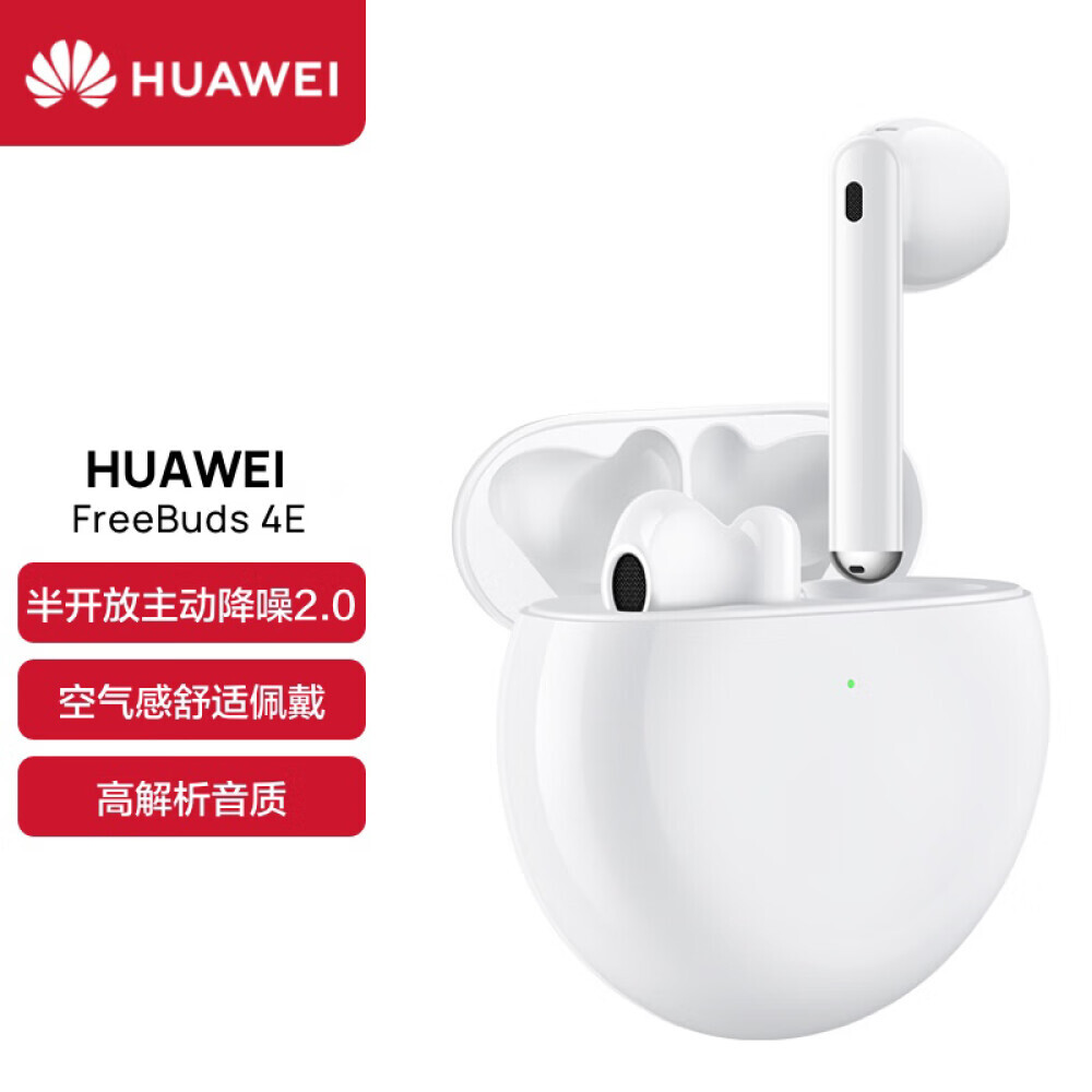 

Bluetooth-гарнитура Huawei FreeBuds 4E с шумоподавлением, белый