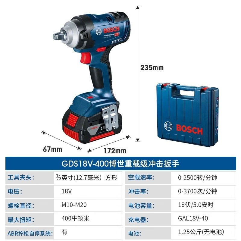 Гайковерт электрический Bosch GDS18V-400 + кейс, аккумулятор, зарядное устройство