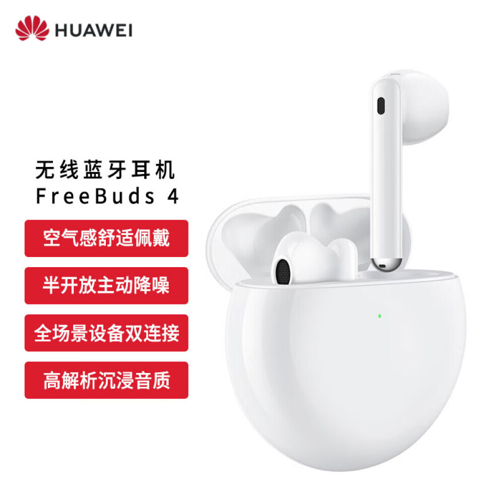 

Беспроводные наушники HUAWEI Freebuds4 с активным шумоподавлением, белый