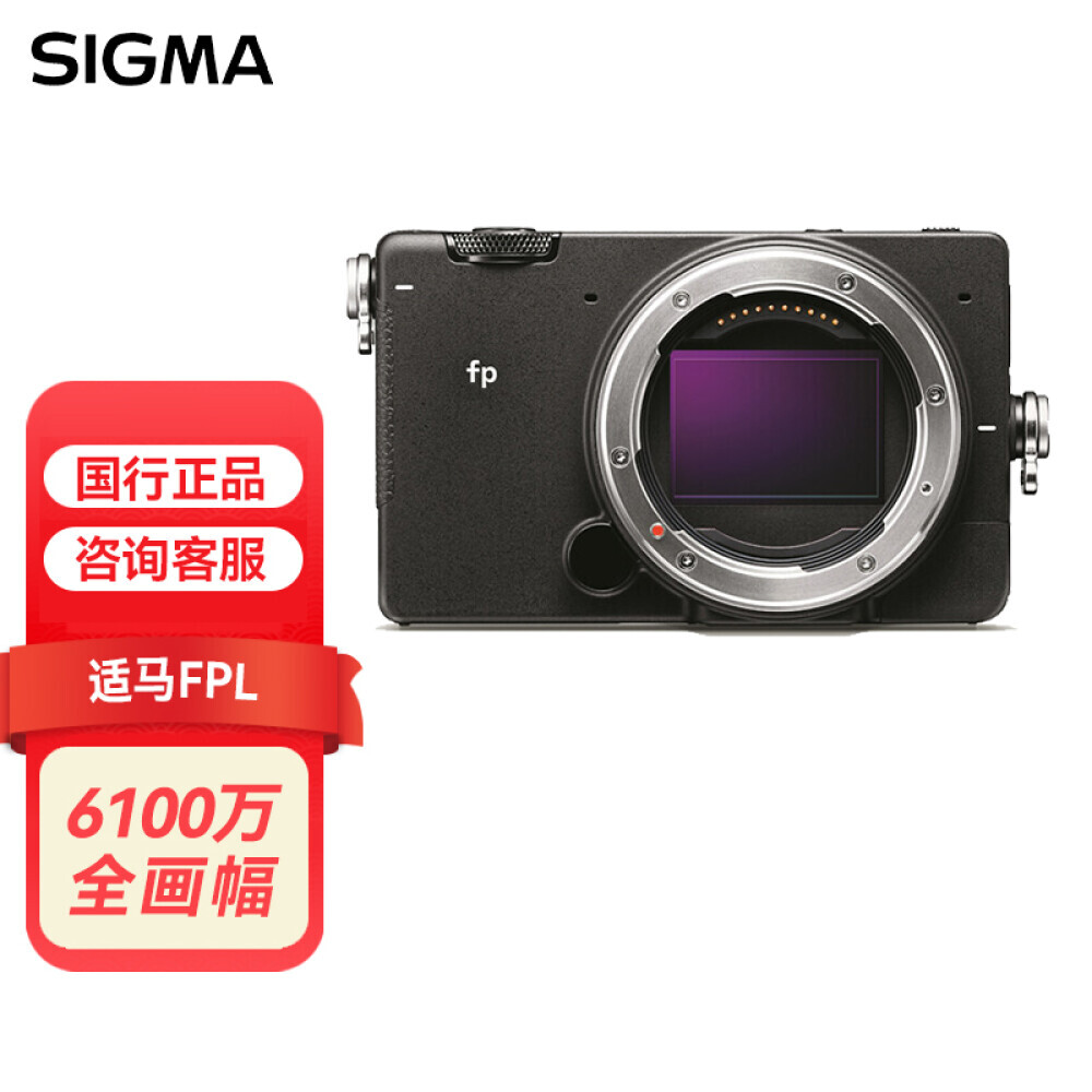 

Фотоаппарат Sigma fpL 4K HD Single Body