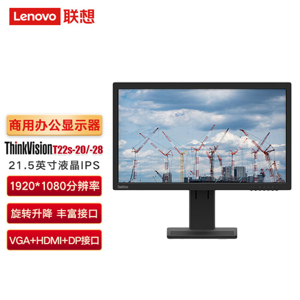 

Монитор Lenovo T22s-20 21,5" IPS Full HD с вращающимся основанием