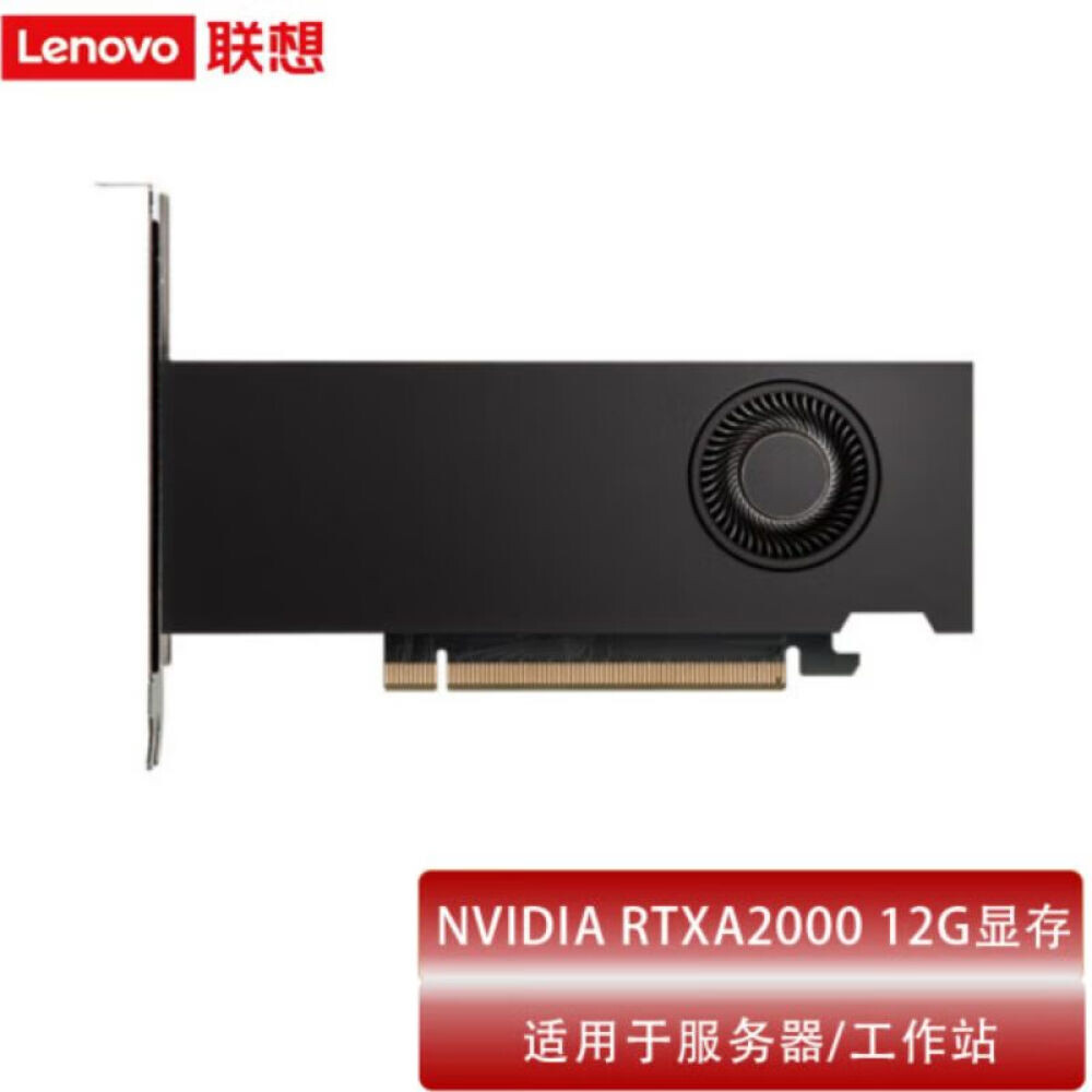 

Видеокарта Lenovo NVIDIA RTXA2000 12GB
