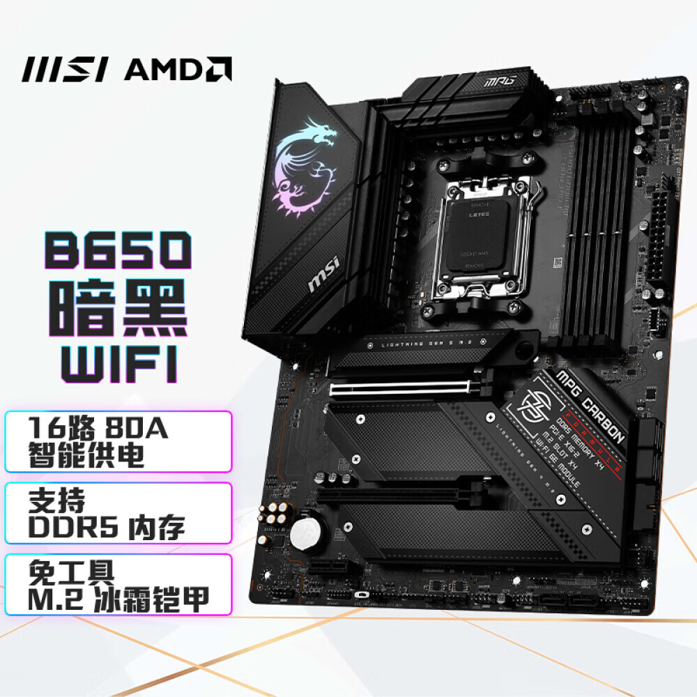 

Материнская плата MSI MPG B650 CARBON WIFI