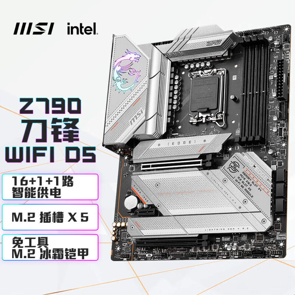 

Материнская плата MSI MPG Z790 EDGE WIFI DDR5