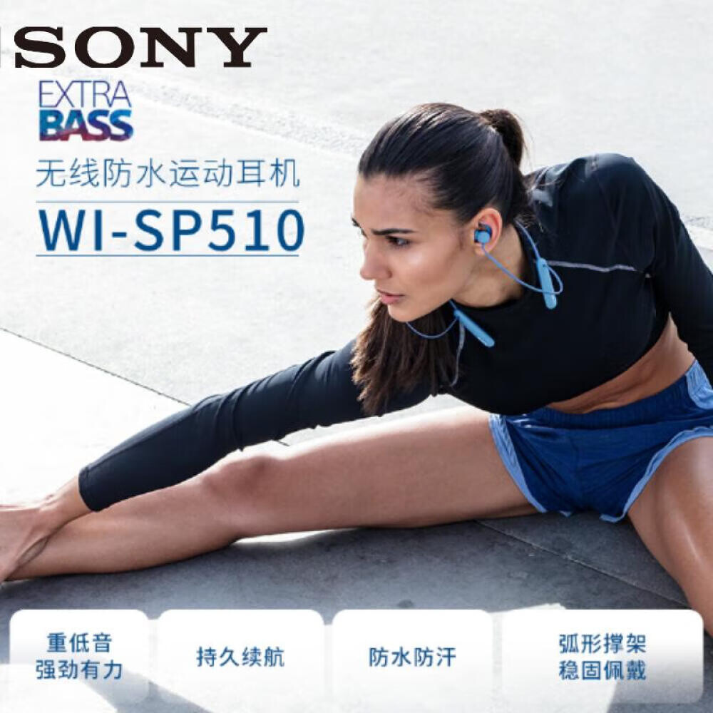 

Bluetooth-гарнитура Sony WI-SP510 спортивная с влагозащитой, синий