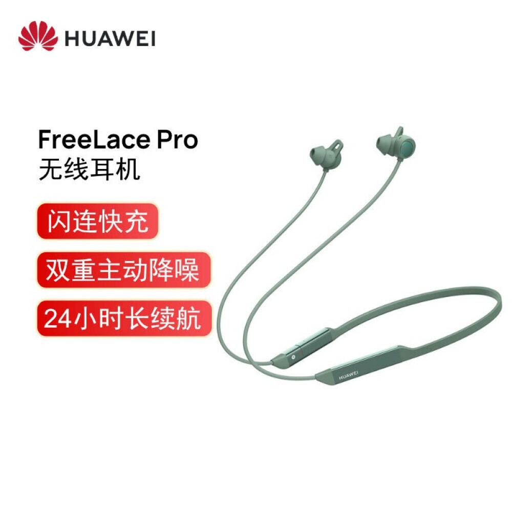 

Bluetooth-гарнитура Huawei FreeLace Pro с двойным шумоподавлением, зеленый