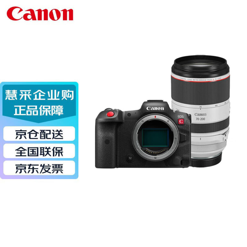 

Фотоаппарат Canon EOS R5C 8K Ultra Clear RF 70-200 F2.8L IS USM