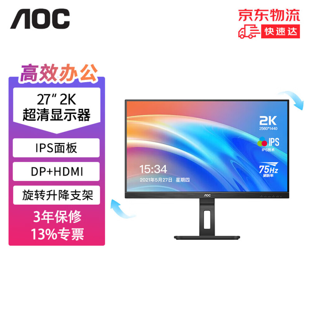 

Монитор AOC Q27P2U 27" IPS 2K 75Гц с вращающимся и поднимающимся дисплеем