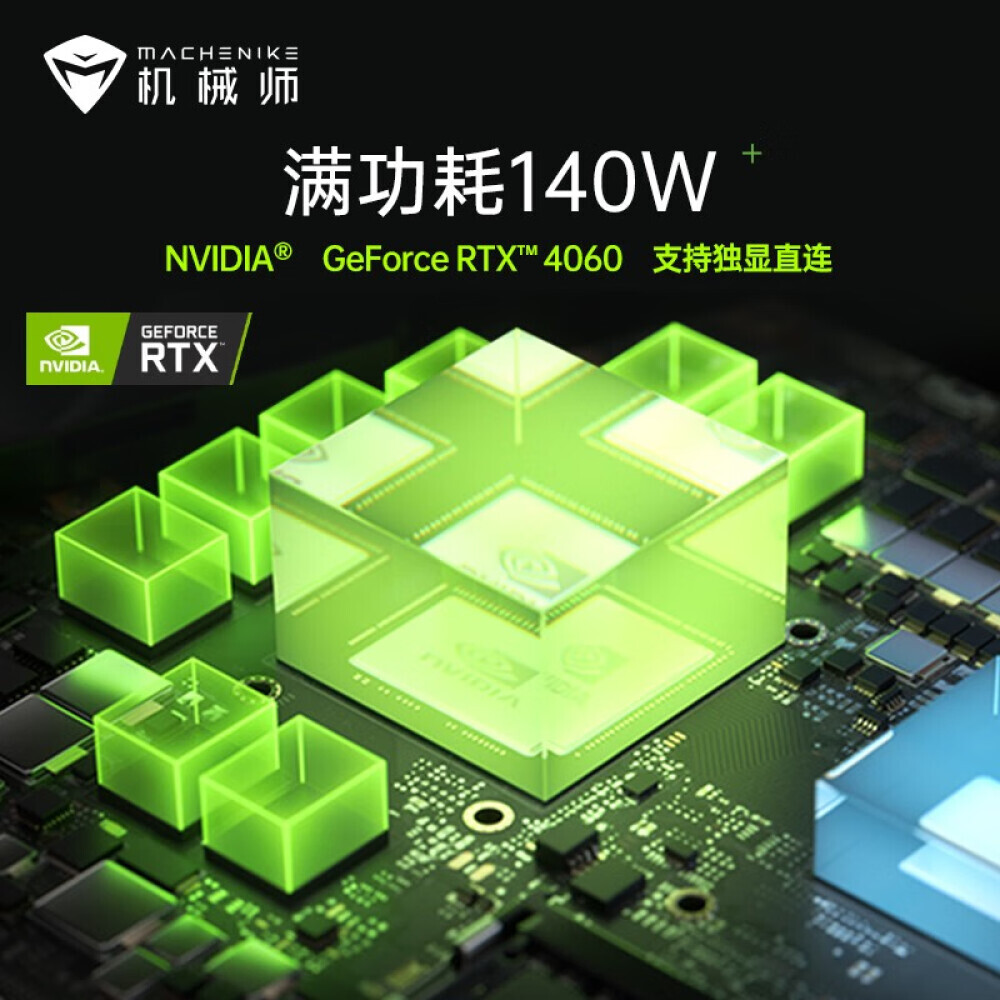 

Ноутбук игровой Mechanic Dawn 15,6" 13-го поколения i5-13500H RTX4050 32G 1T 2.5K 240Hz, серебристый