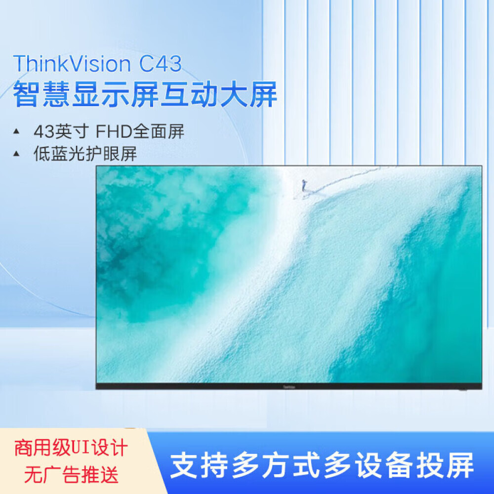 

Монитор Lenovo C43 43" 2K
