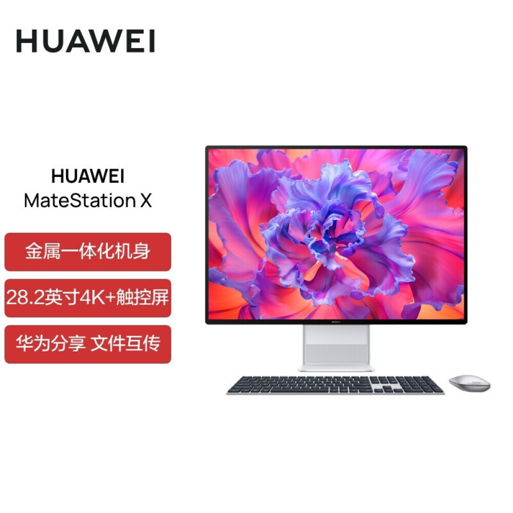 

Моноблок Huawei MateStation X 28,2" 4K AMD R7 5800H
