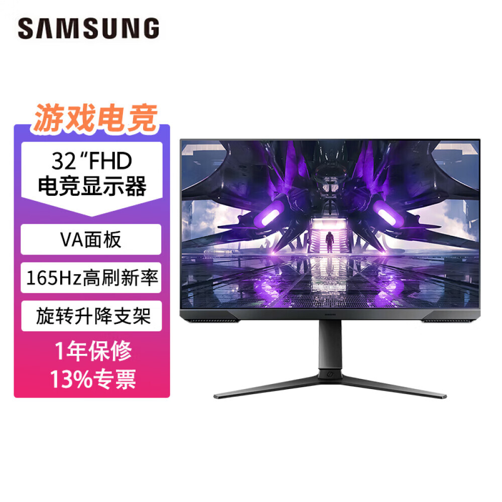 

Монитор Samsung S32AG320NC 32" 165Гц с узкой рамкой