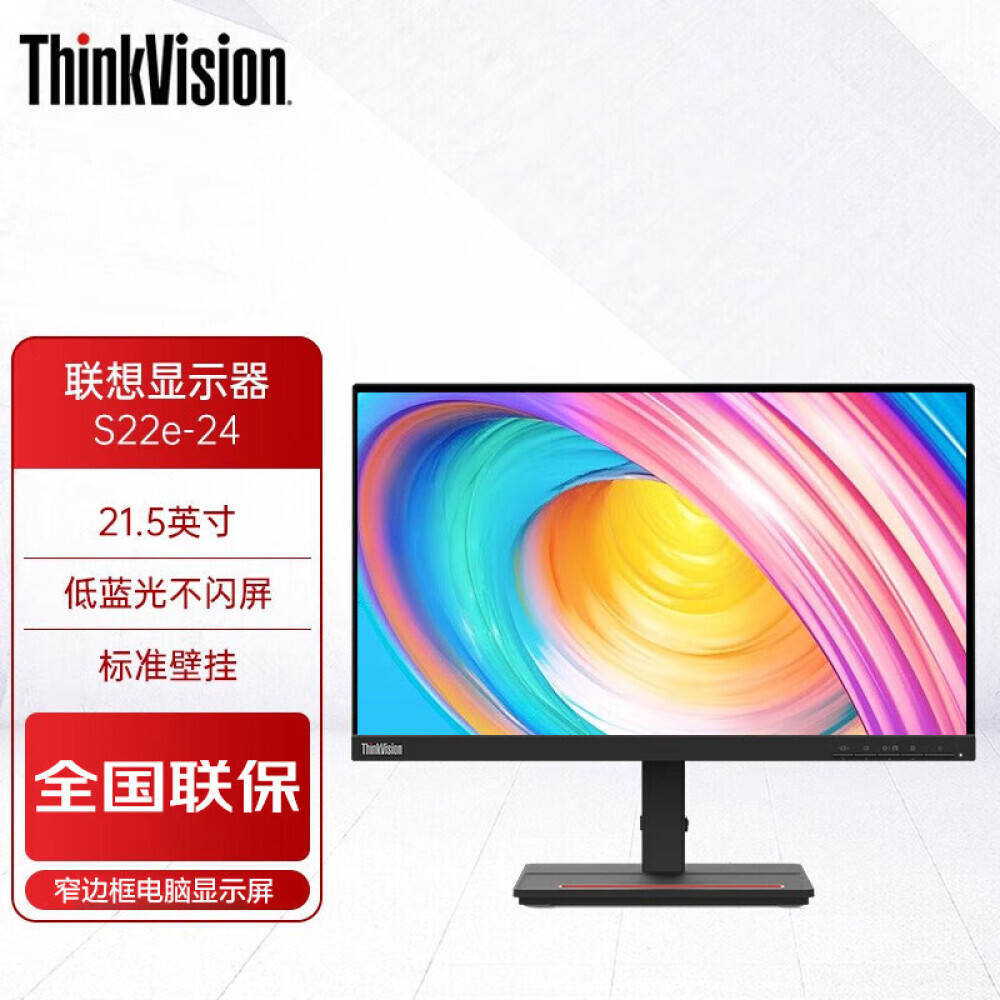 

Монитор Lenovo S22e-24 21,45" с узкой рамкой