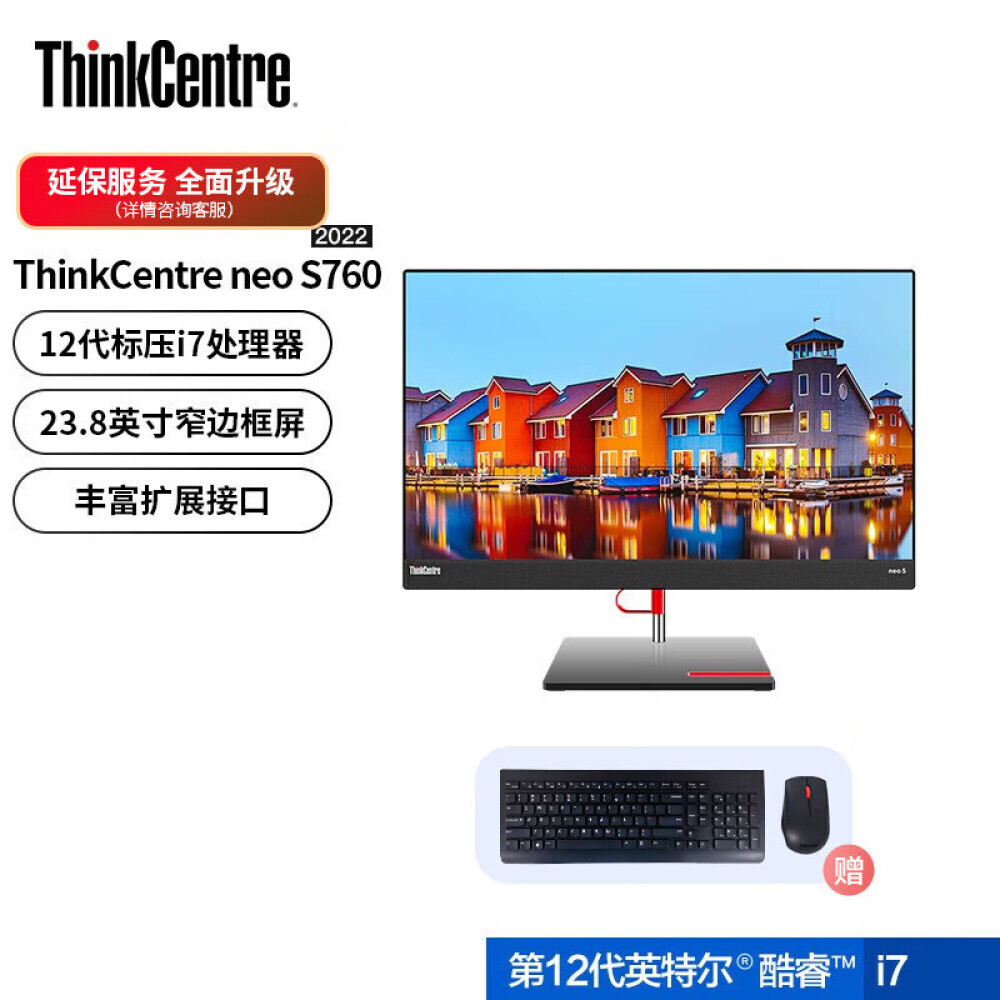 

Моноблок ThinkCentre Neo S760 23,8" 12-го поколения Intel i7-12700H