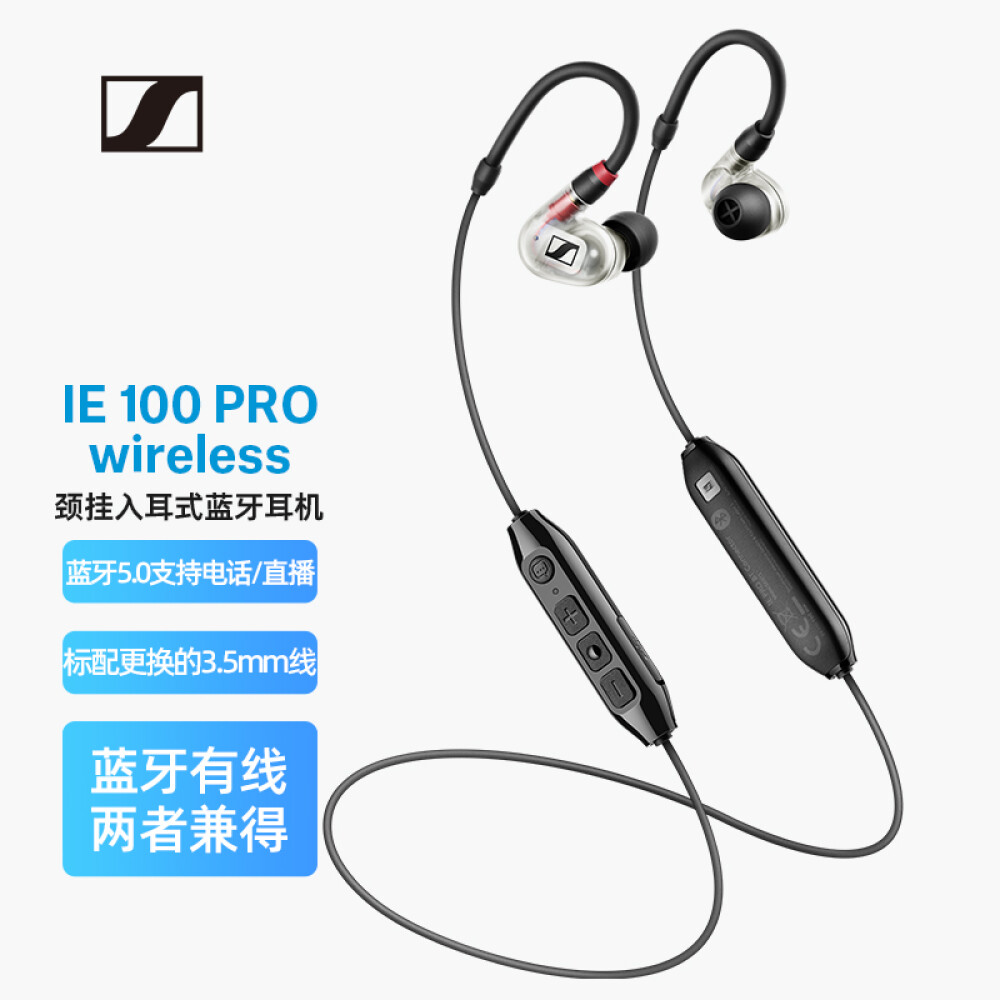 Беспроводные наушники-вкладыши SENNHEISER IE100PRO WIRELESS с креплением на  шею, черный/прозрачный – купить с доставкой из-за рубежа через платформу  «CDEK.Shopping»