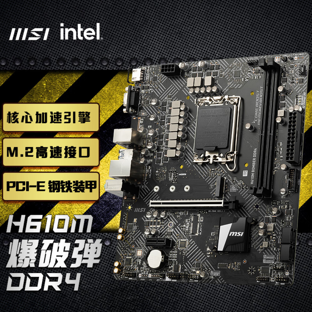 цена Материнская плата MSI H610M BOMBER DDR4