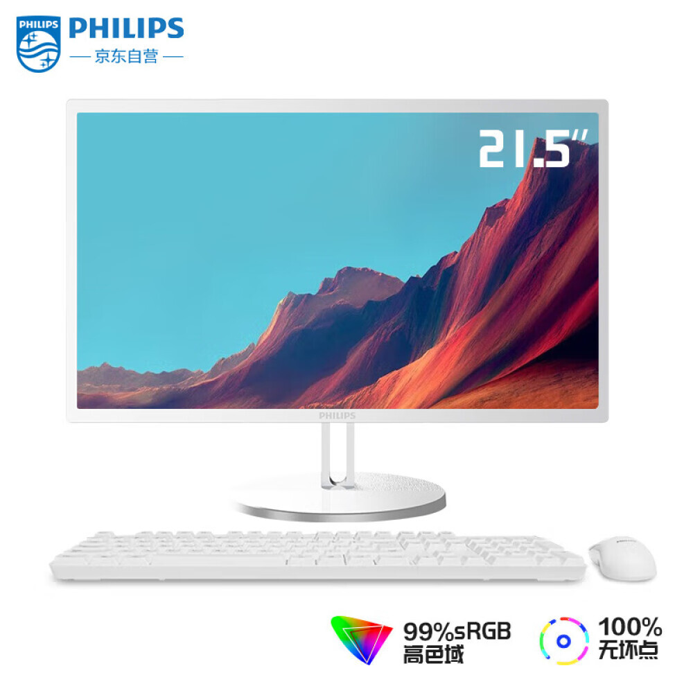 

Моноблок Philips S9 21,5" Intel N5095 11-го поколения, белый