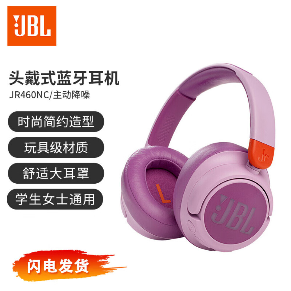 

Беспроводные детские наушники JBL JR460NC с шумоподавлением и беспроводным микрофоном, сиреневый