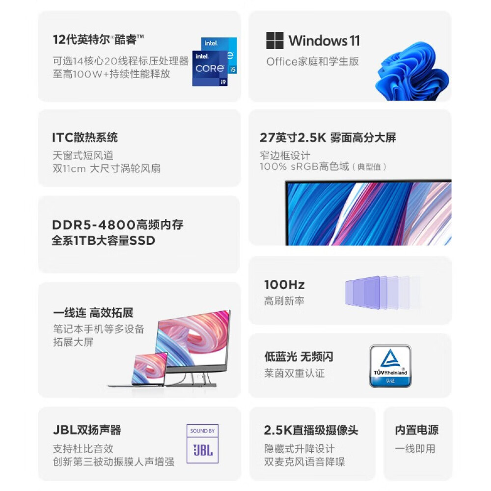 

Моноблок Lenovo Xiaoxin Pro 27" Intel i9 12-го поколения