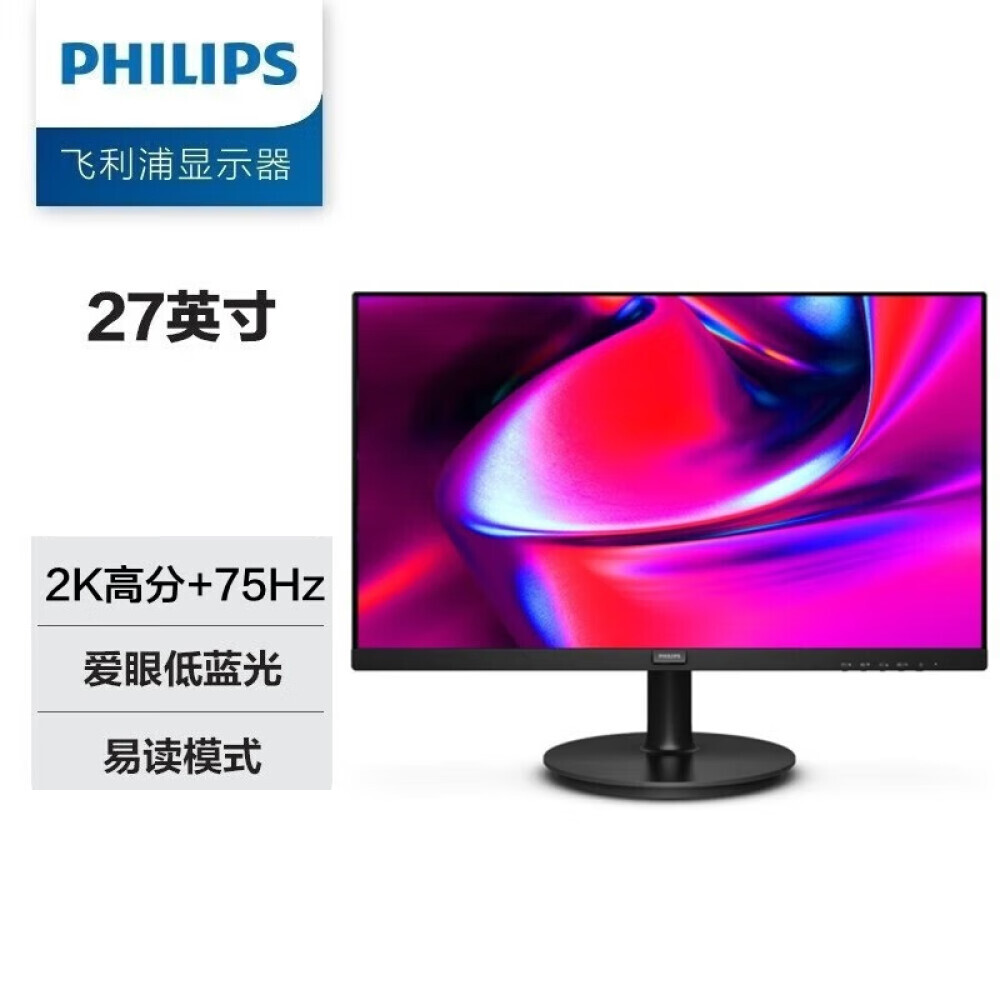 

Монитор Philips 275V8L 27" 2K 75Гц