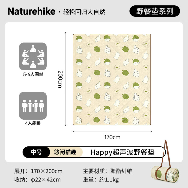 

NatureHike Happy Коврик для пикника Кемпинг Ультра-легкий коврик Влагостойкий коврик Неторопливое развлечение для кошек 170*200 см