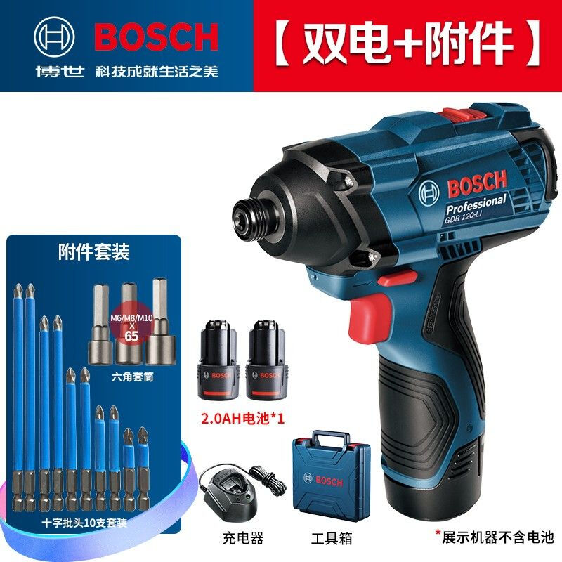 Дрель электрическая Bosch GDR 120-Li + насадки, два аккумулятора 2.0Ah, зарядное устройство