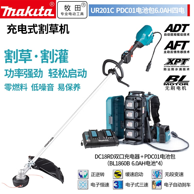 Makita UR201C аккумуляторная газонокосилка с кольцевой ручкой PDC01, комплект аккумуляторов 36V6.0Ah, четыре аккумулятора