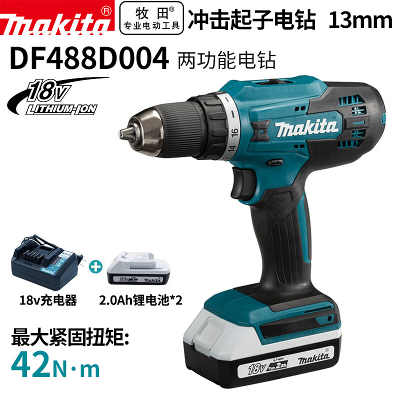 Дрель электрическая Makita DF488D004 + два аккумулятора 18V/2.0Ah, зарядное устройство