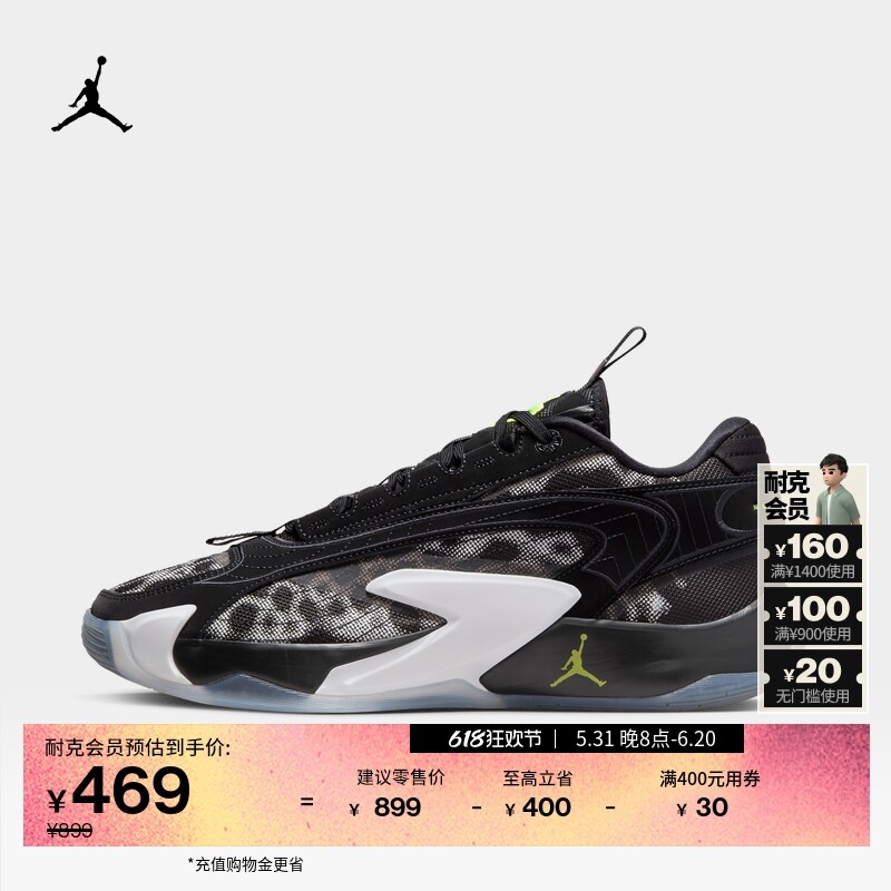 

Кроссовки баскетбольные мужские Nike Jordan Luka 2 Doncic, черный / белый / желтый