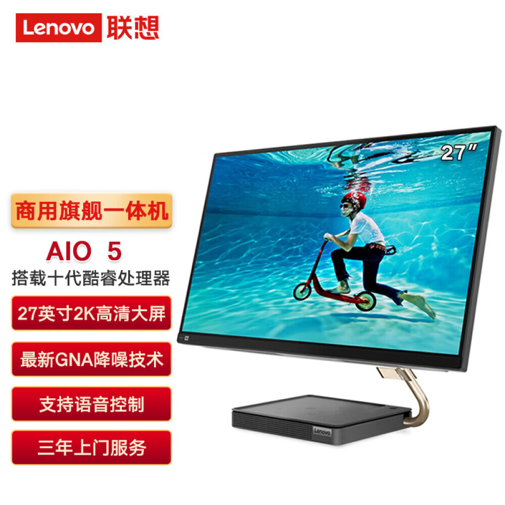 

Моноблок Lenovo AIO 5 27" Intel i7-11700T