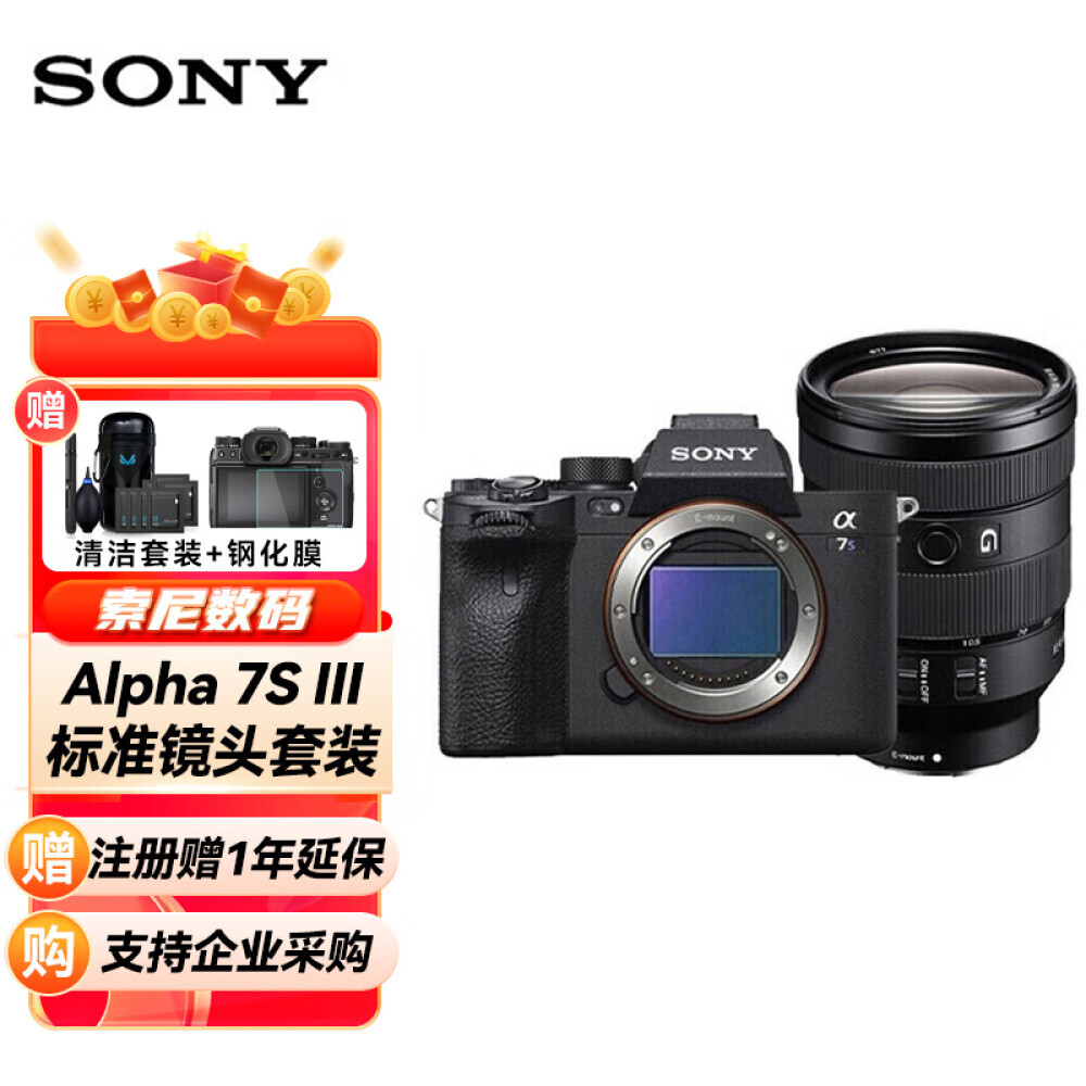 

Фотоаппарат Sony ILCE-7SM3 A7S3 Single Body FE 24-105mm