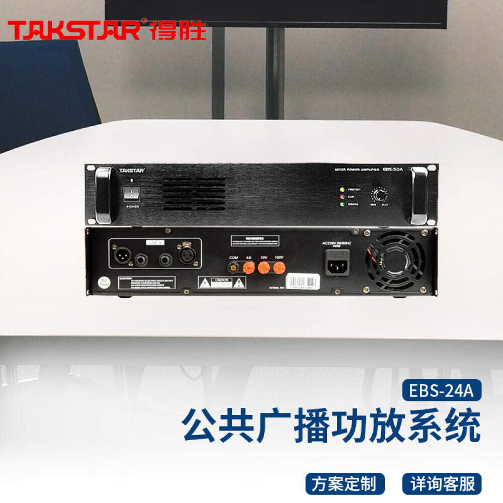 

Усилитель мощности Takstar EBS-24A 240 Вт сценический