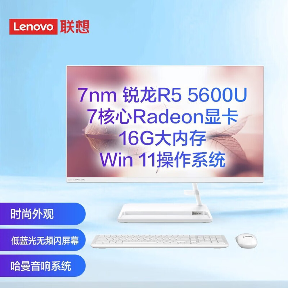 

Моноблок Lenovo AIO 520-27 27" AMD R5-5600U, белый