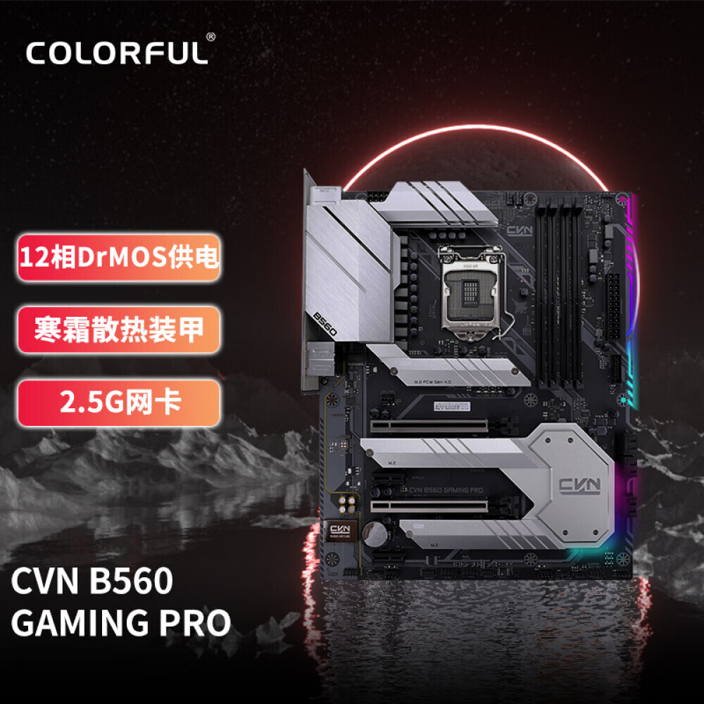 

Материнская плата Colorful CVN B560 GAMING PRO V20