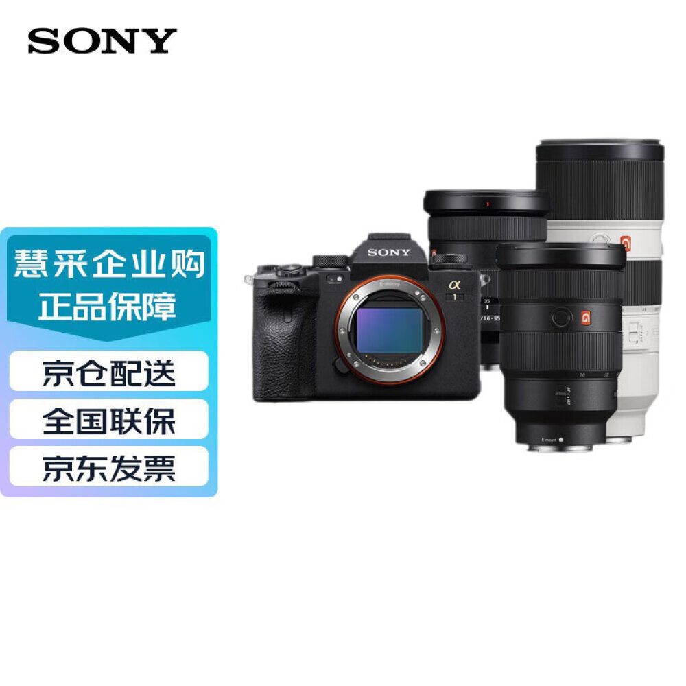 

Фотоаппарат Sony Alpha 1 8K （ILCE-1/a1）