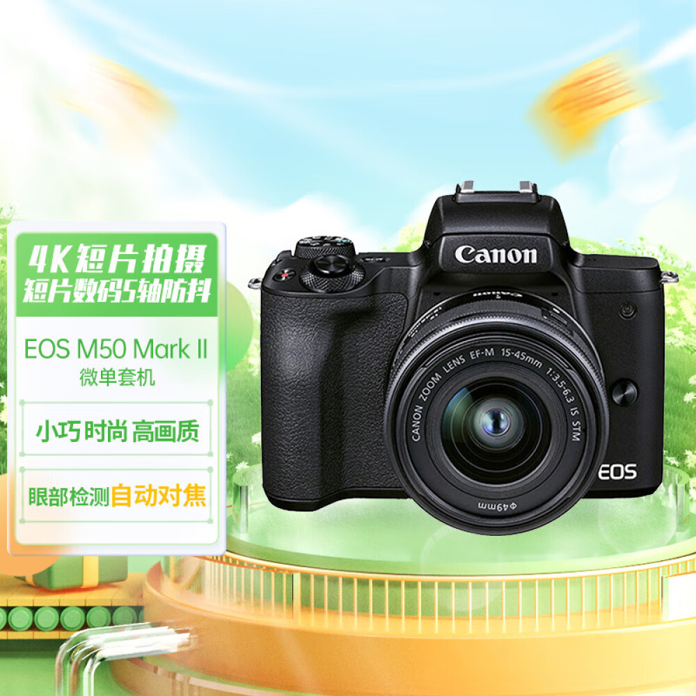 Фотоаппарат Canon EOS M50 Mark II 1800 мач lp e12 батарея lpe12 lp e12 акку зарядное устройство для canon m 100d kiss x7 rebel sl1 eos m10 eos m50 dslr части камеры