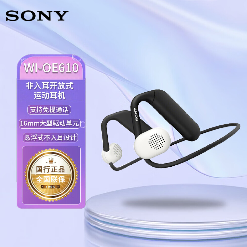 

Наушники Sony Float Run WI-OE610 с шумоподавлением, черный/белый