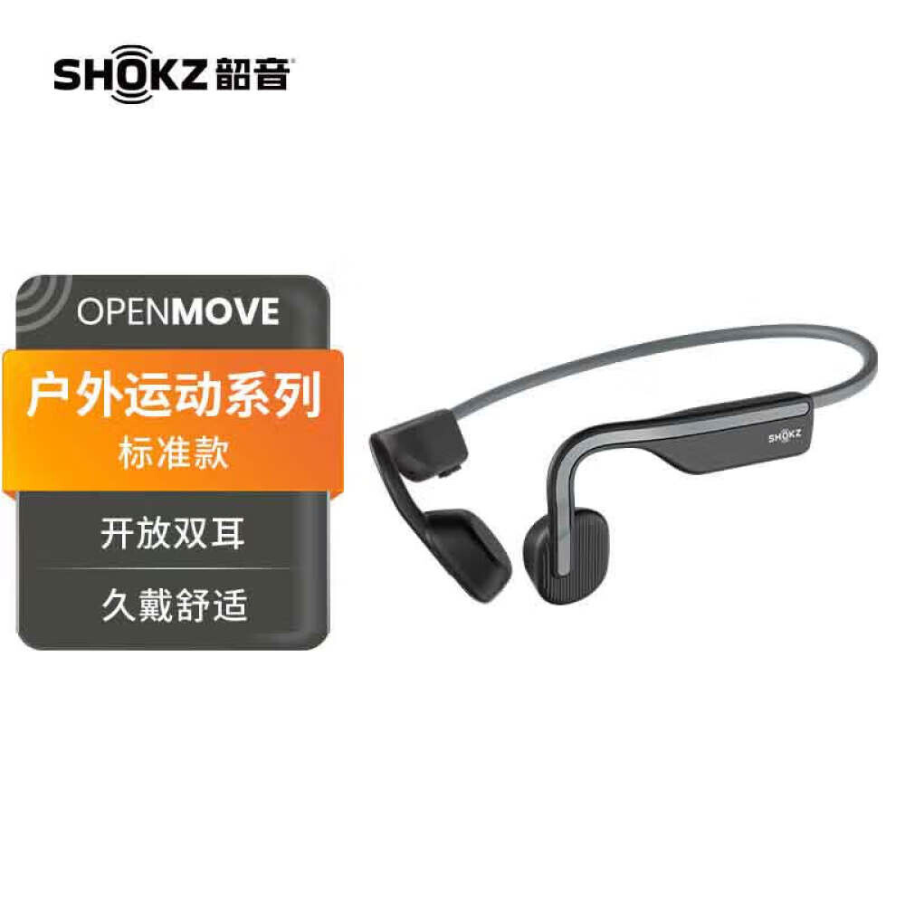 

Беспроводные наушники SHOKZ OpenMove с костной проводимостью, серый