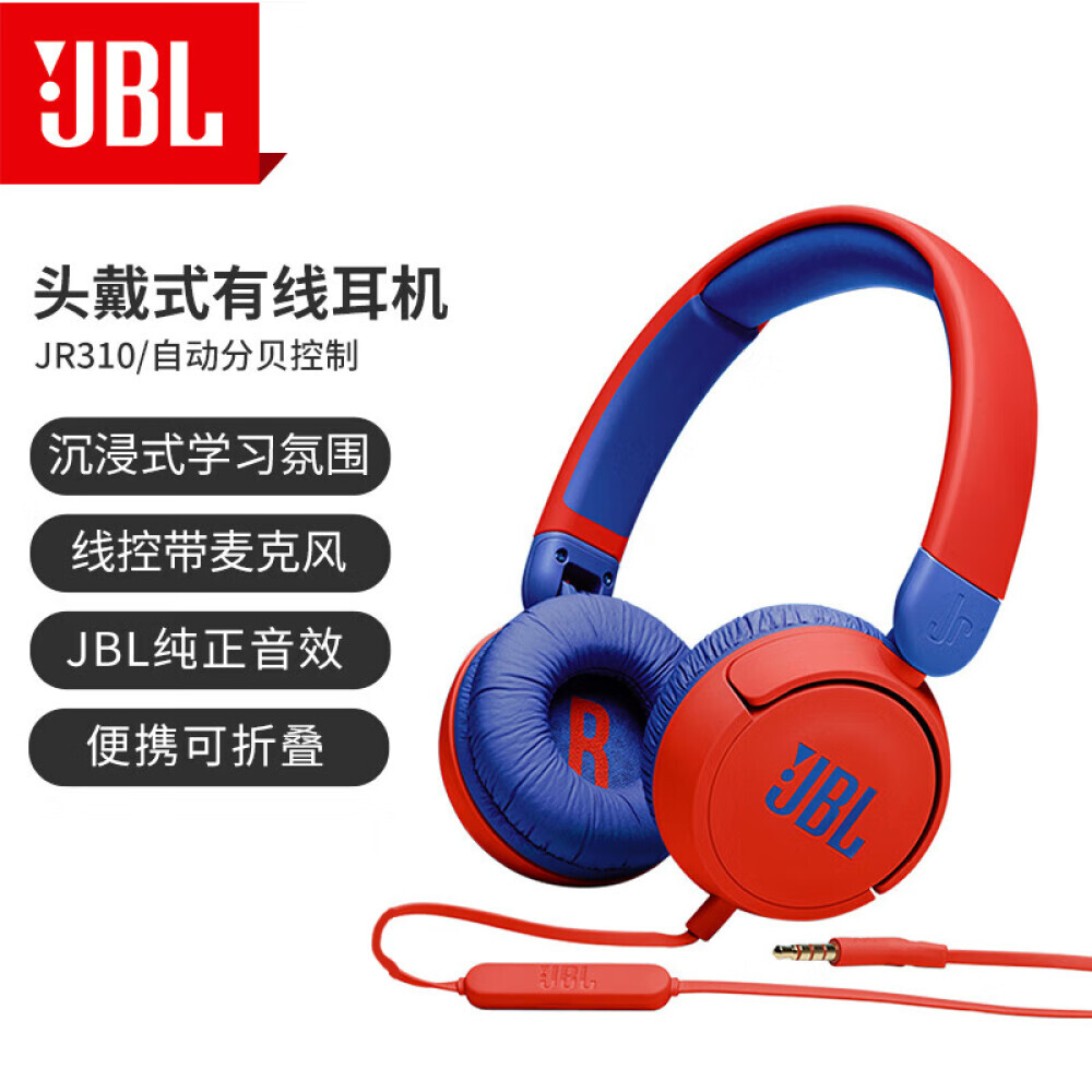 

Наушники проводные JBL детские с головным креплением и микрофоном, красный