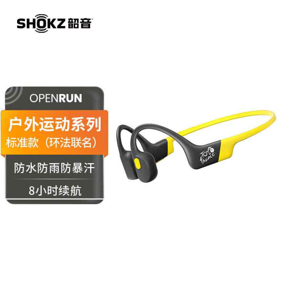 

Беспроводные наушники SHOKZ OpenRun с костной проводимостью, желтый