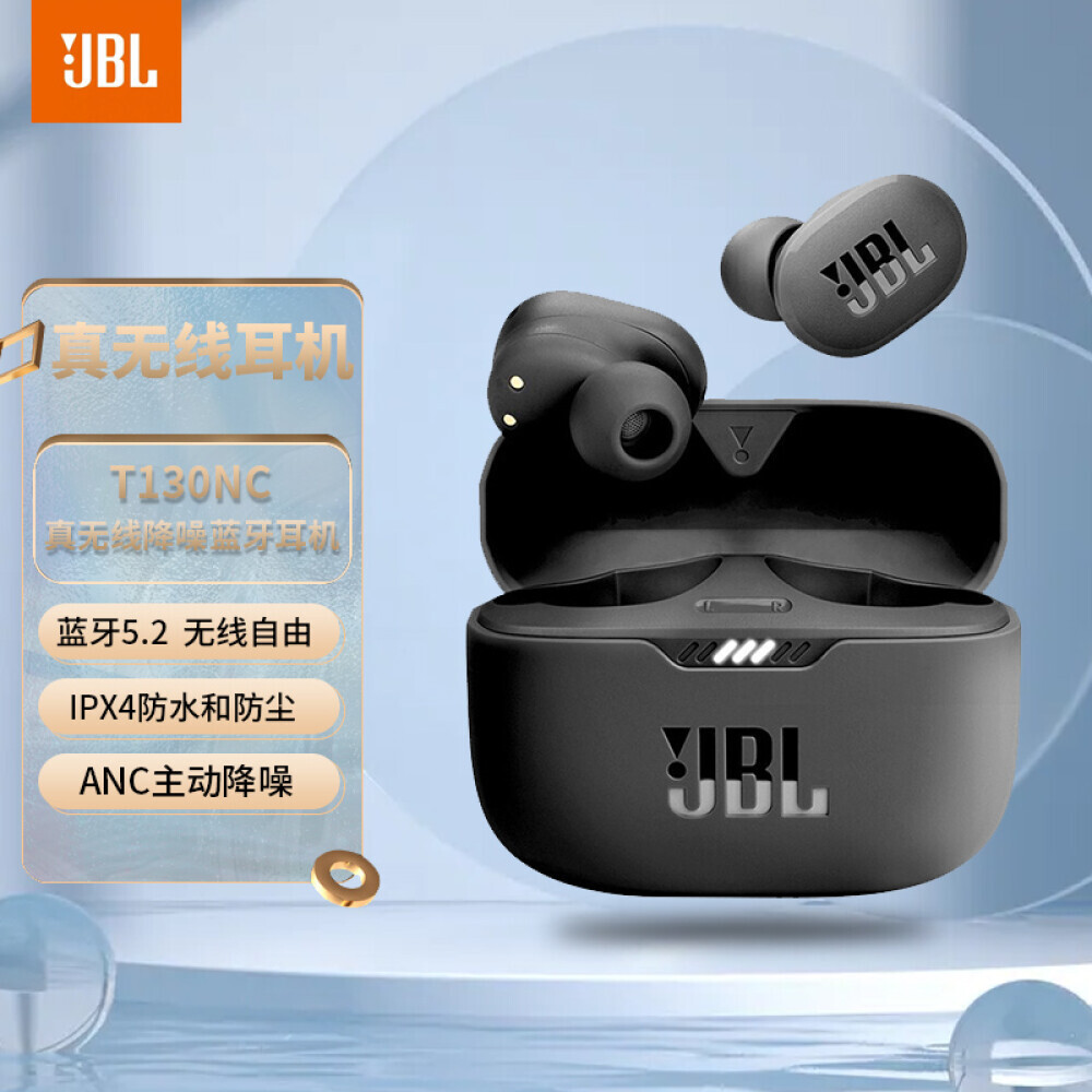 

Беспроводные наушники JBL TUNE130NC с активным шумоподавлением, черный