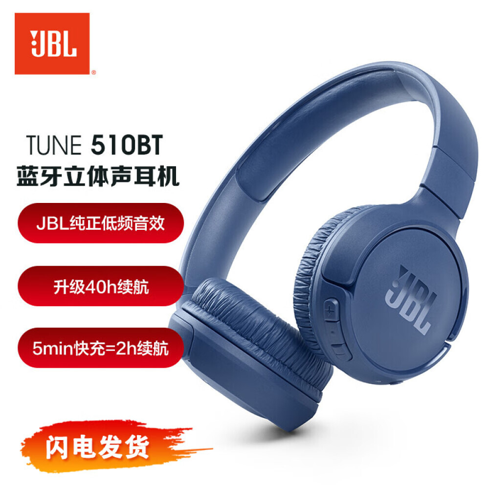 

Bluetooth-гарнитура JBL T510BT с шумоподавлением, синий
