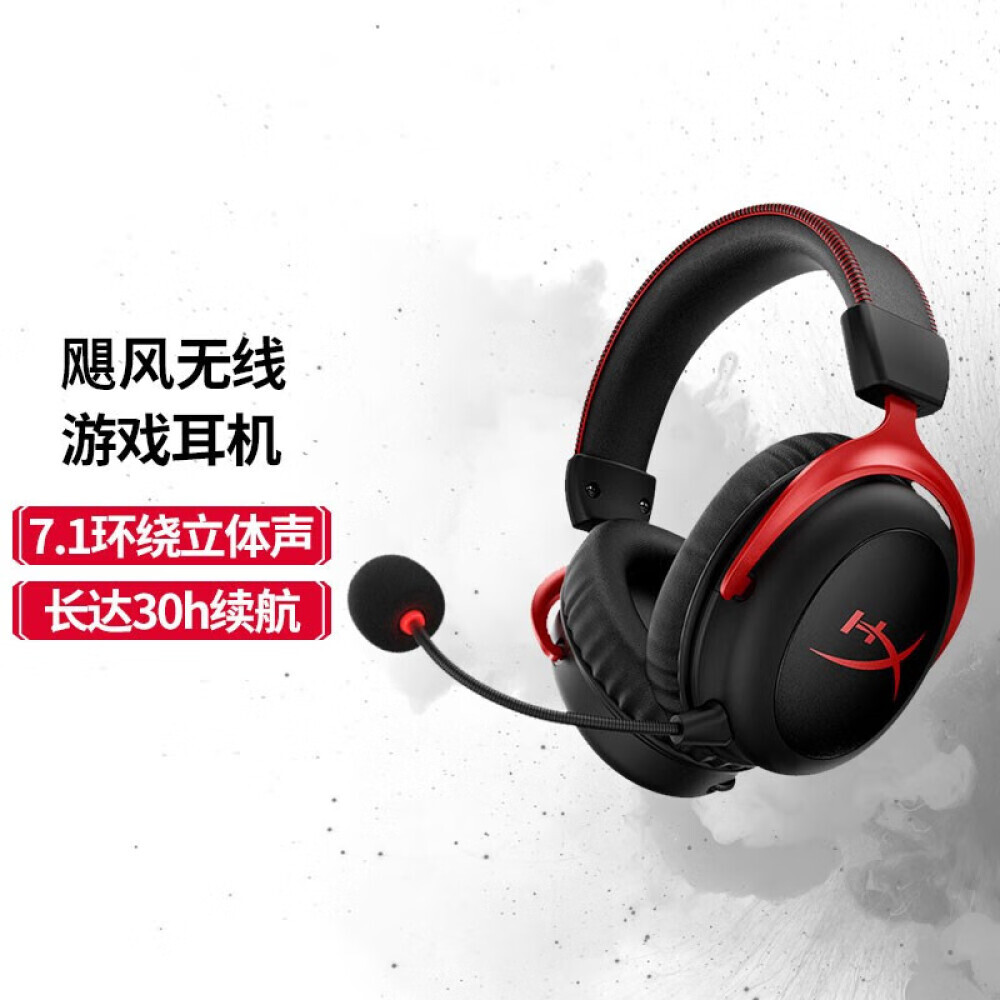 

Гарнитура игровая HYPERX Hurricane 2 Wireless Virtual с микрофоном
