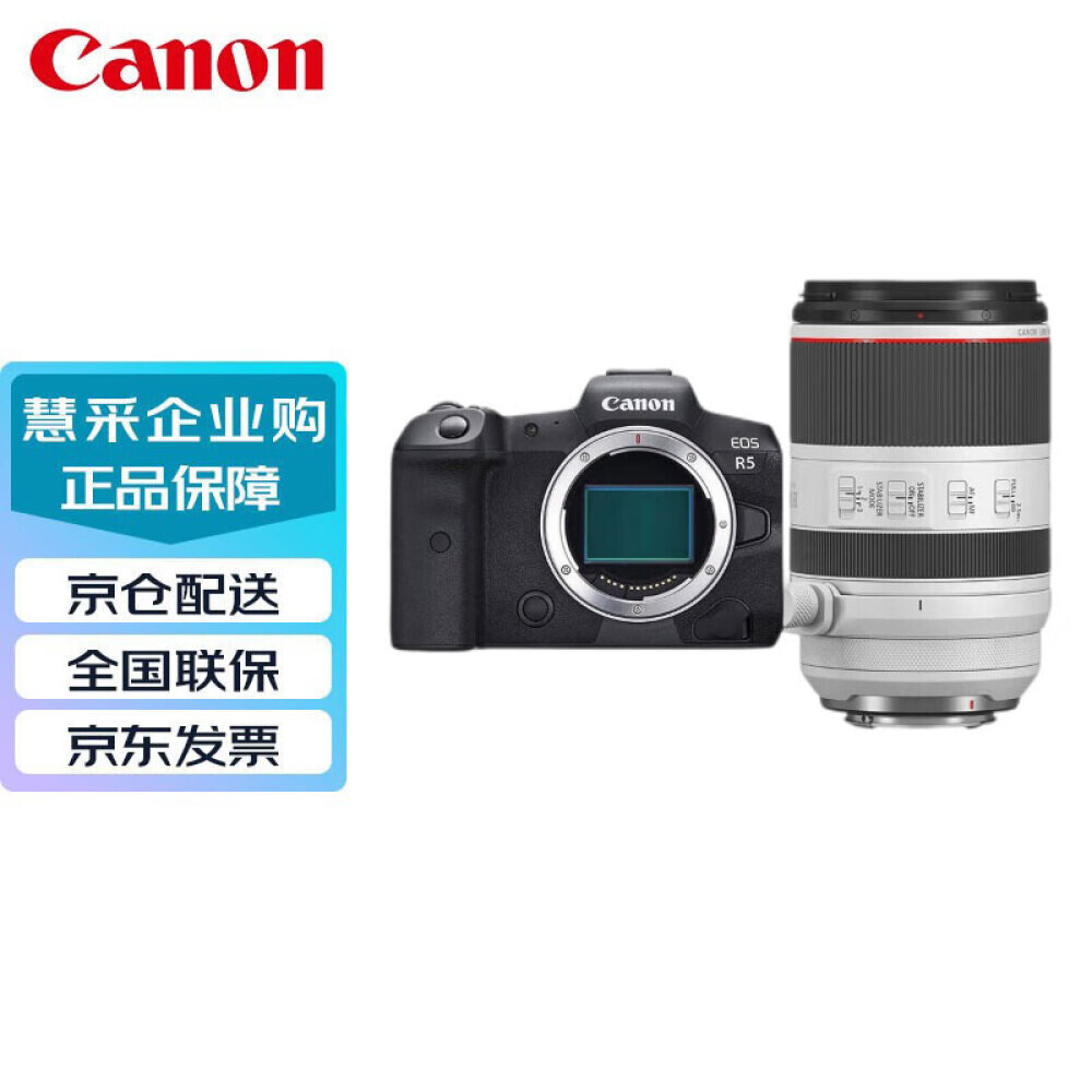 

Фотоаппарат Canon EOS R5 8K RF 70-200 128G