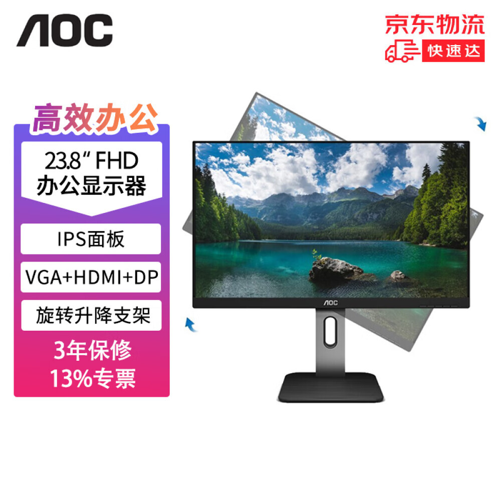 

Монитор AOC 24P1U 24" IPS Full HD с узкой рамкой