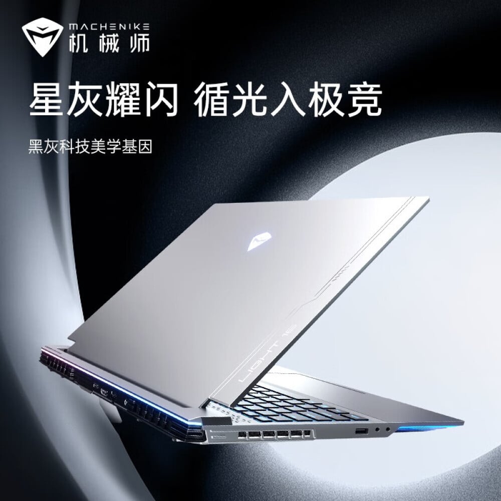 

Ноутбук игровой Mechanic Shuguang 16 Pro 16" 13-го поколения core i5-13500HX RTX4060 DDR4 16G 512G 2,5 K 240Hz, серый