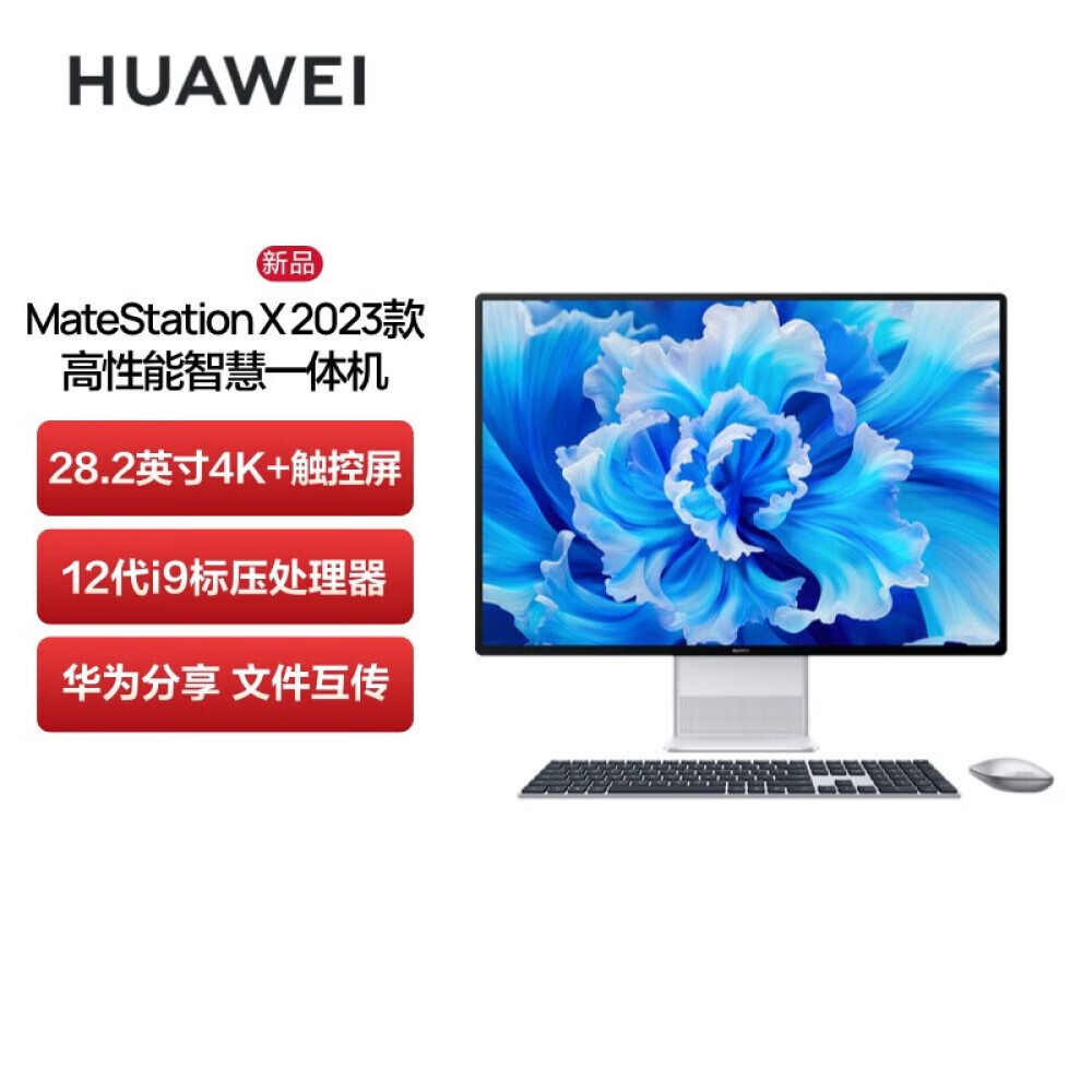 

Моноблок Huawei MateStation X 2023 28,2" 4K Intel i9-12900H