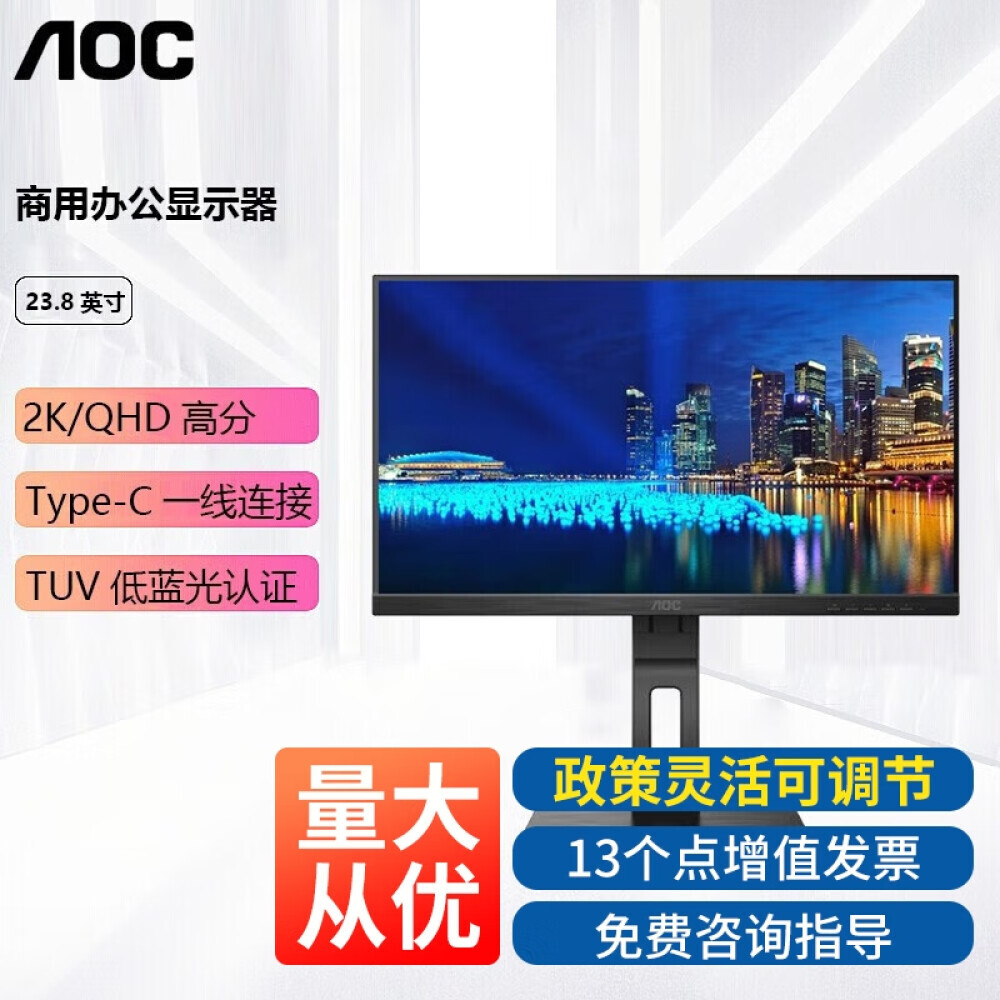 

Монитор AOC Q24P2C 23,8" IPS 2K 75Гц