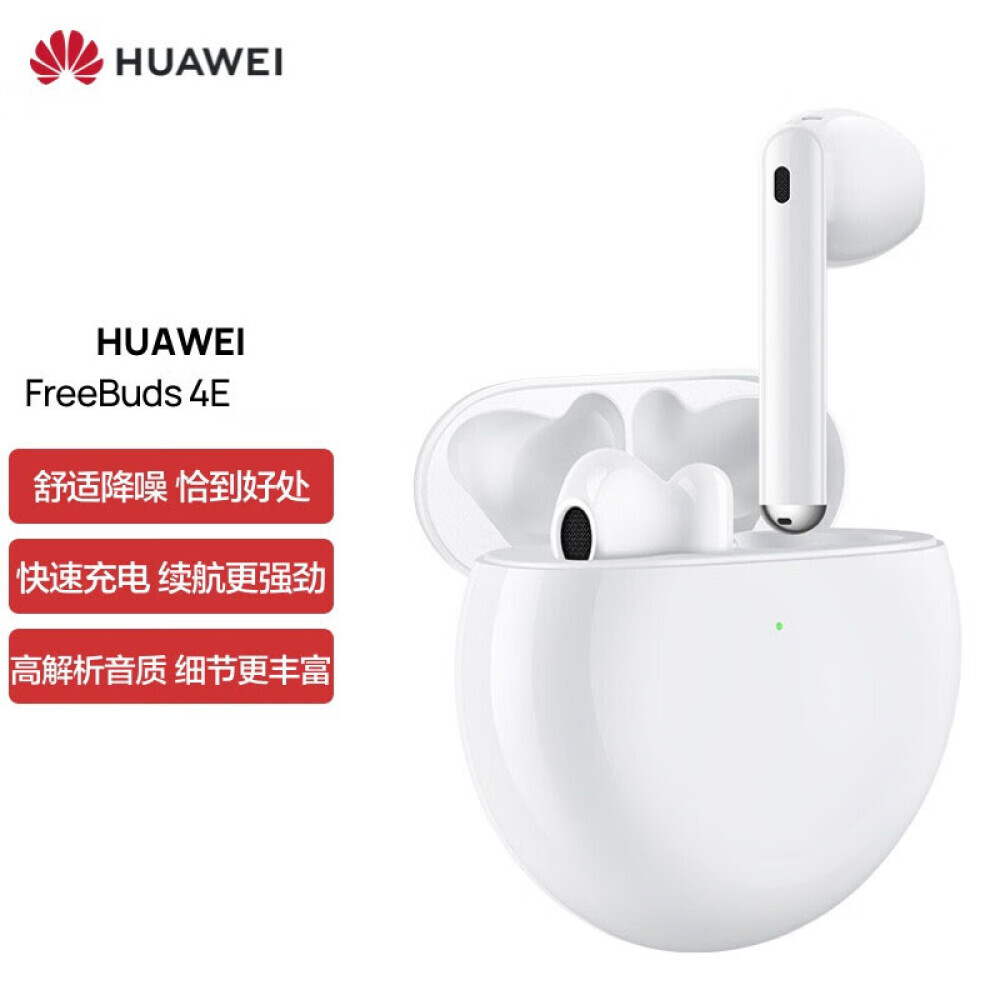 

Bluetooth-гарнитура HUAWEI FreeBuds 4E спортивная с активным шумоподавлением, белый